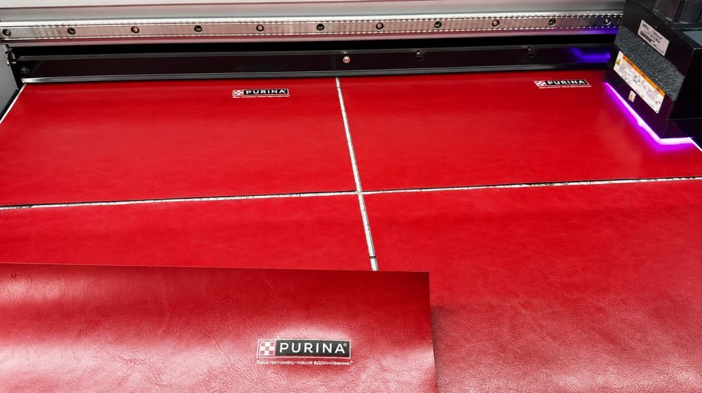 Маркировка Purina на красной кожаной заготовке